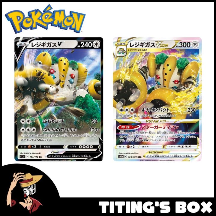 JP] Pokemon TCG Regigigas V & Regigigas Vstar - Vstar Universe